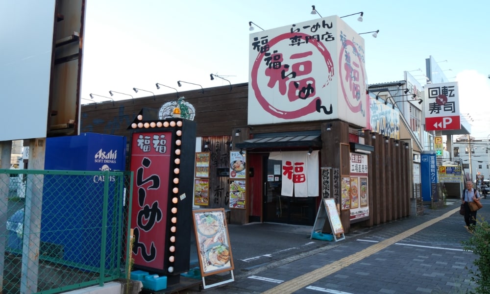 福福ラーメン八尾店・魚べい八尾光町店